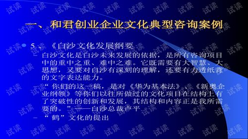 2021最新公司企业文化建设与企业文化咨询案例