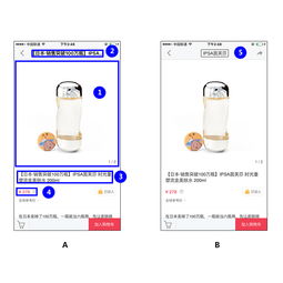 从小红书看跨境电商商品信息页面设计的文化信息咨询策略