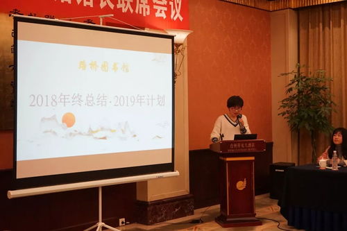 第 920 期 台州市第34次图书馆馆长联席会议召开