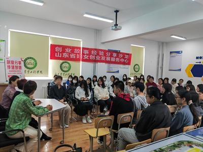我院举办&ldquo;携手企业家&middot;引领新成长&rdquo;创业创新优秀女性进高校活动